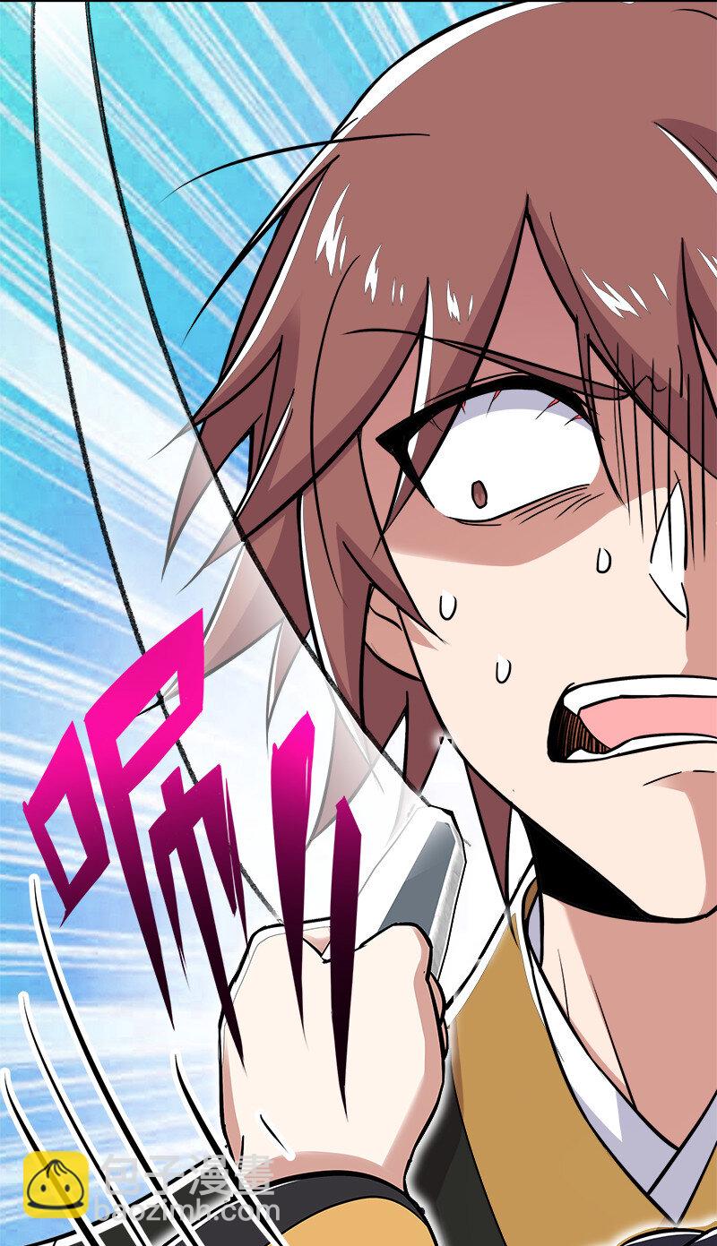 武帝隱居之後的生活 - 011 要用心去感受哦？(1/2) - 4