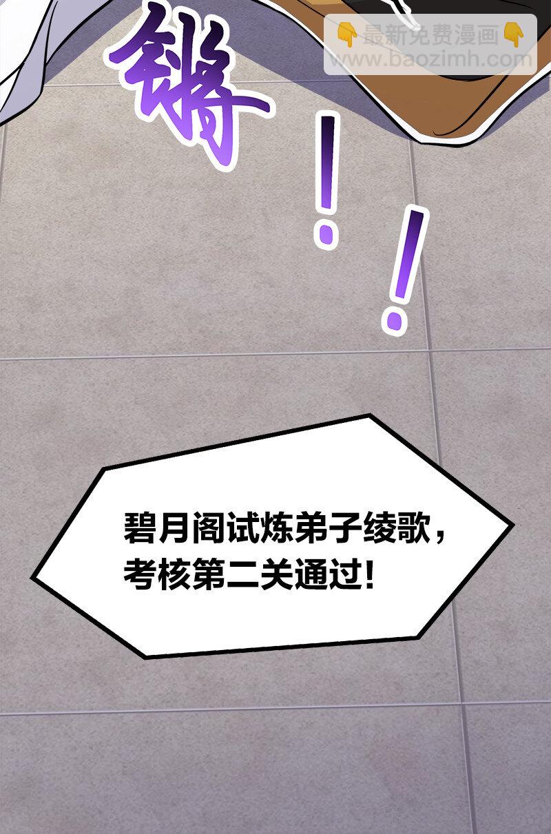 武帝隱居之後的生活 - 011 要用心去感受哦？(1/2) - 5