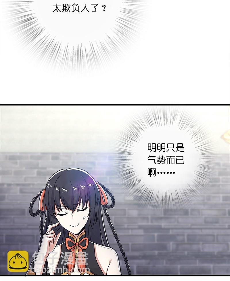 武帝隱居之後的生活 - 011 要用心去感受哦？(1/2) - 1