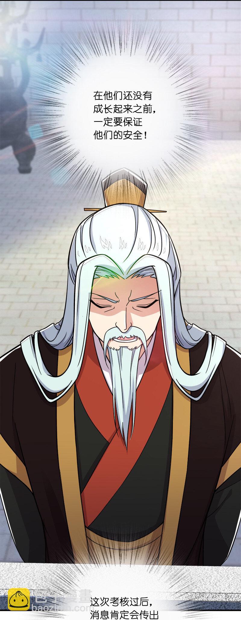 武帝隱居之後的生活 - 011 要用心去感受哦？(1/2) - 5