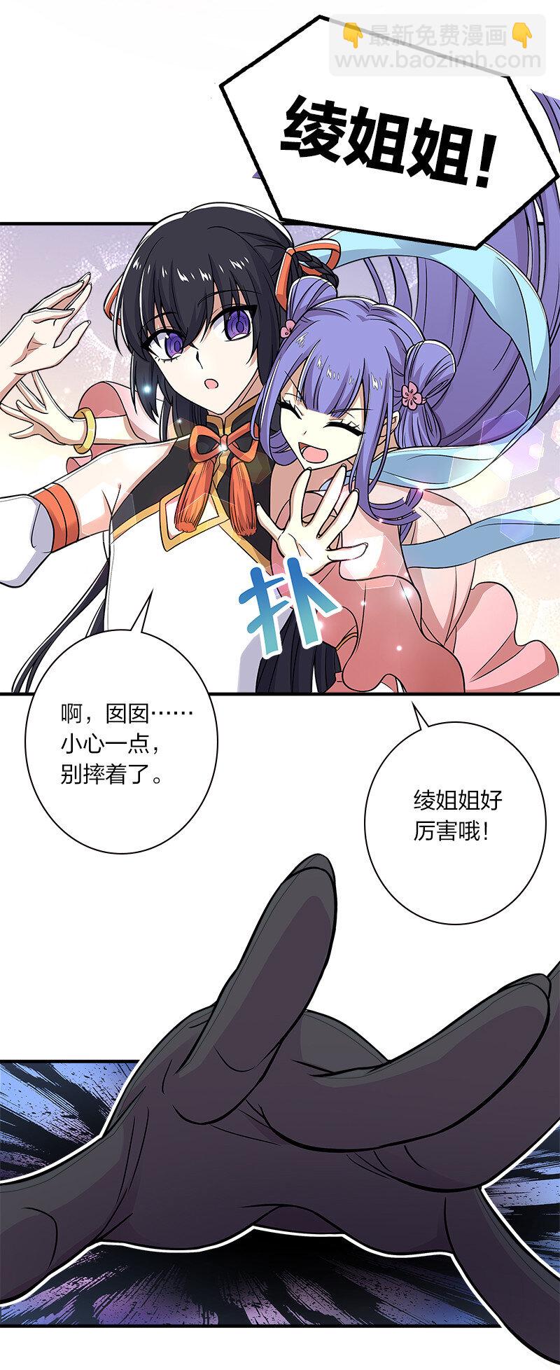 武帝隱居之後的生活 - 011 要用心去感受哦？(1/2) - 2