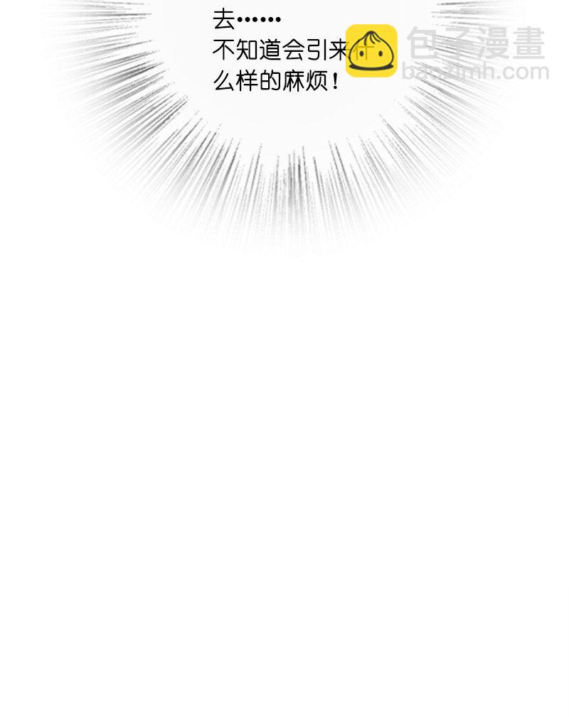 武帝隱居之後的生活 - 011 要用心去感受哦？(1/2) - 6