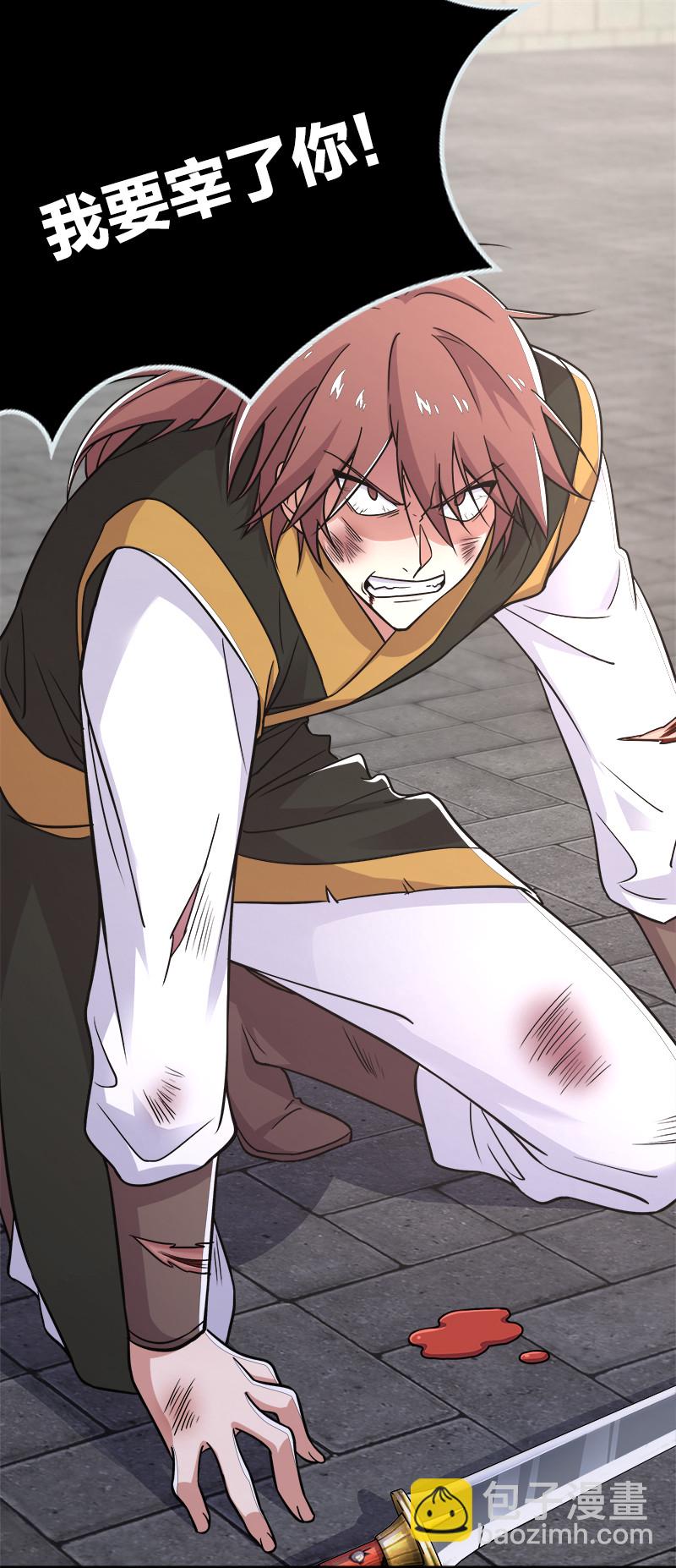 武帝隱居之後的生活 - 011 要用心去感受哦？(1/2) - 8