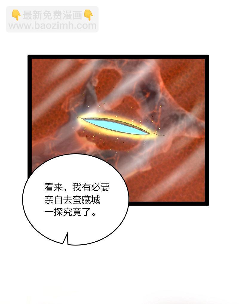 武帝隱居之後的生活 - 100 “女媧”補天 - 1