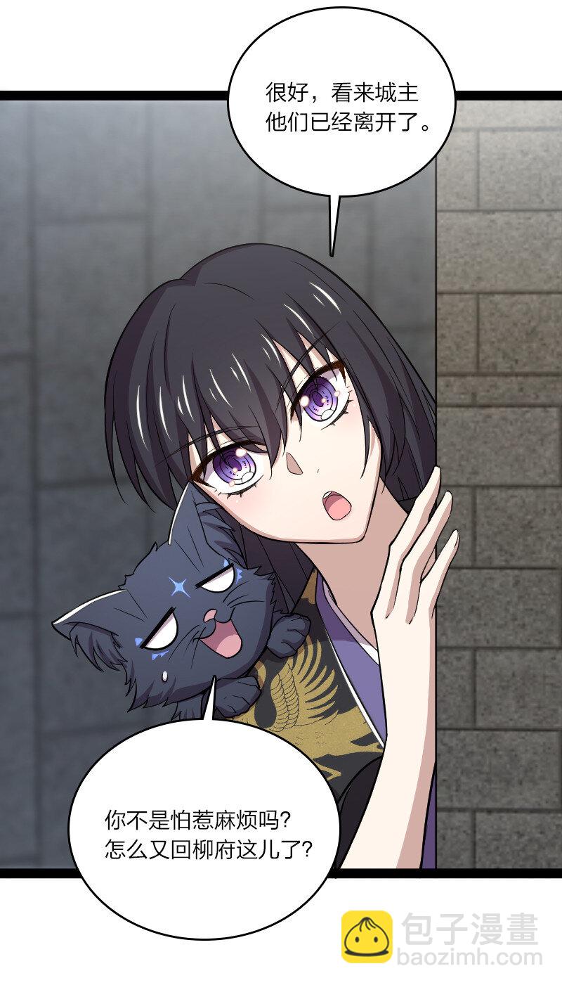 武帝隱居之後的生活 - 100 “女媧”補天 - 4