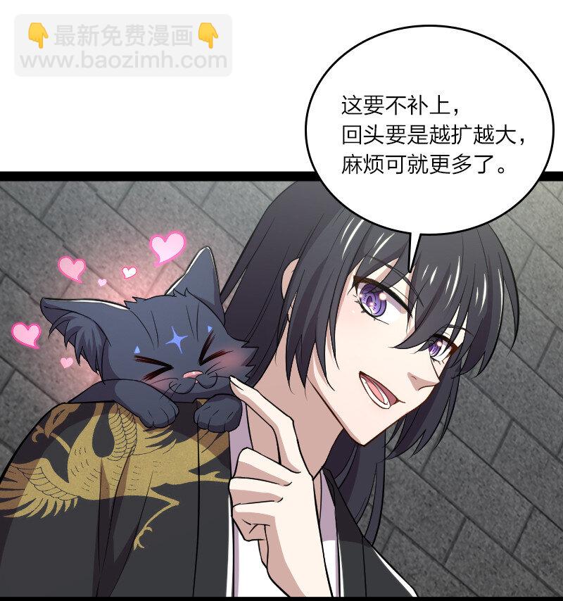 武帝隱居之後的生活 - 100 “女媧”補天 - 6