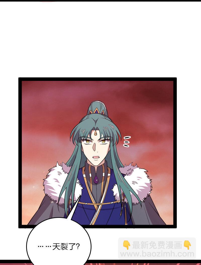 武帝隱居之後的生活 - 100 “女媧”補天 - 3