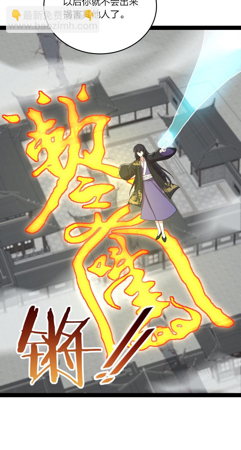 武帝隱居之後的生活 - 100 “女媧”補天 - 5