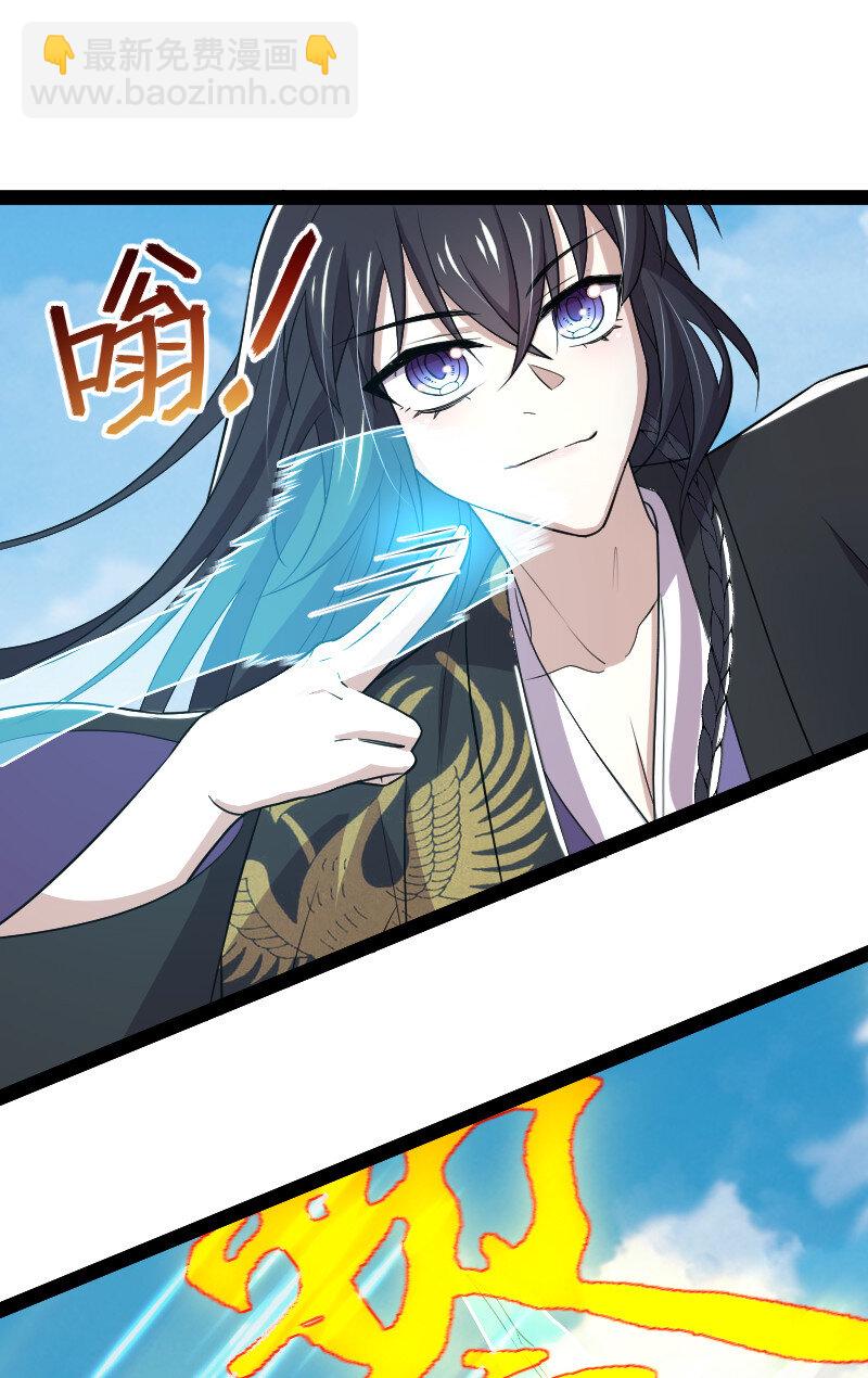 武帝隱居之後的生活 - 100 “女媧”補天 - 6