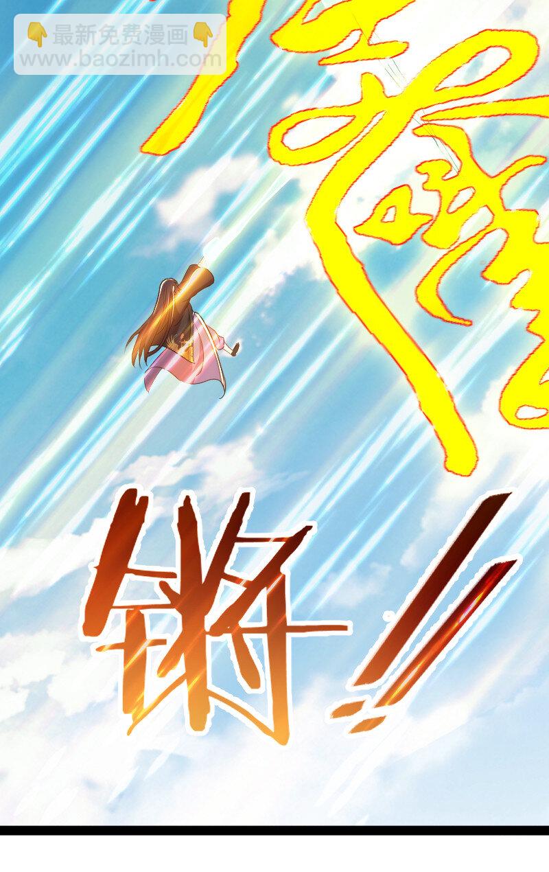 武帝隱居之後的生活 - 100 “女媧”補天 - 7