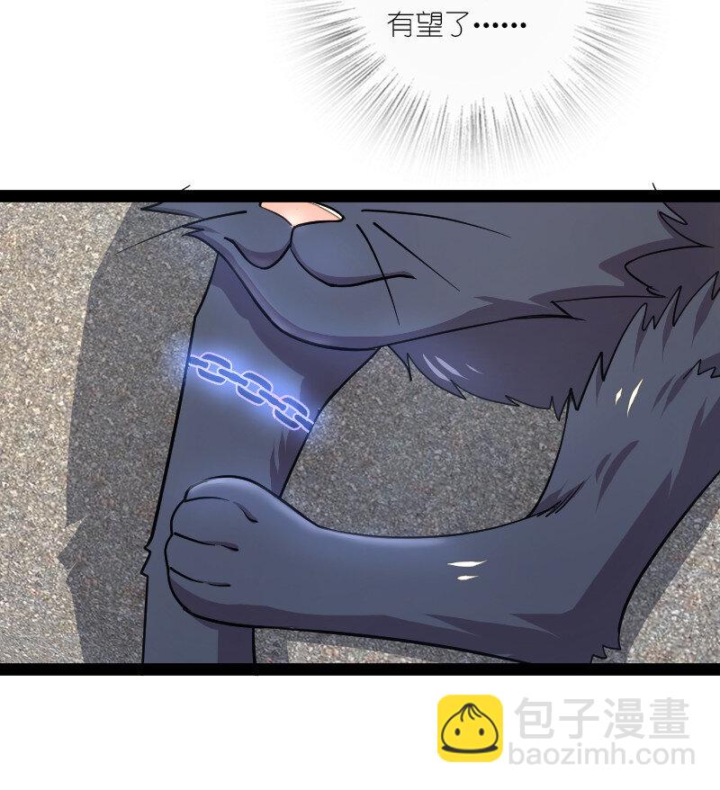 武帝隱居之後的生活 - 100 “女媧”補天 - 3