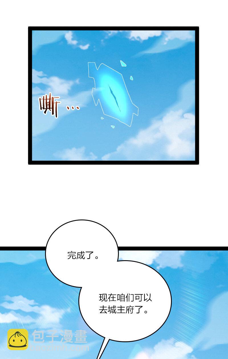 武帝隱居之後的生活 - 100 “女媧”補天 - 4