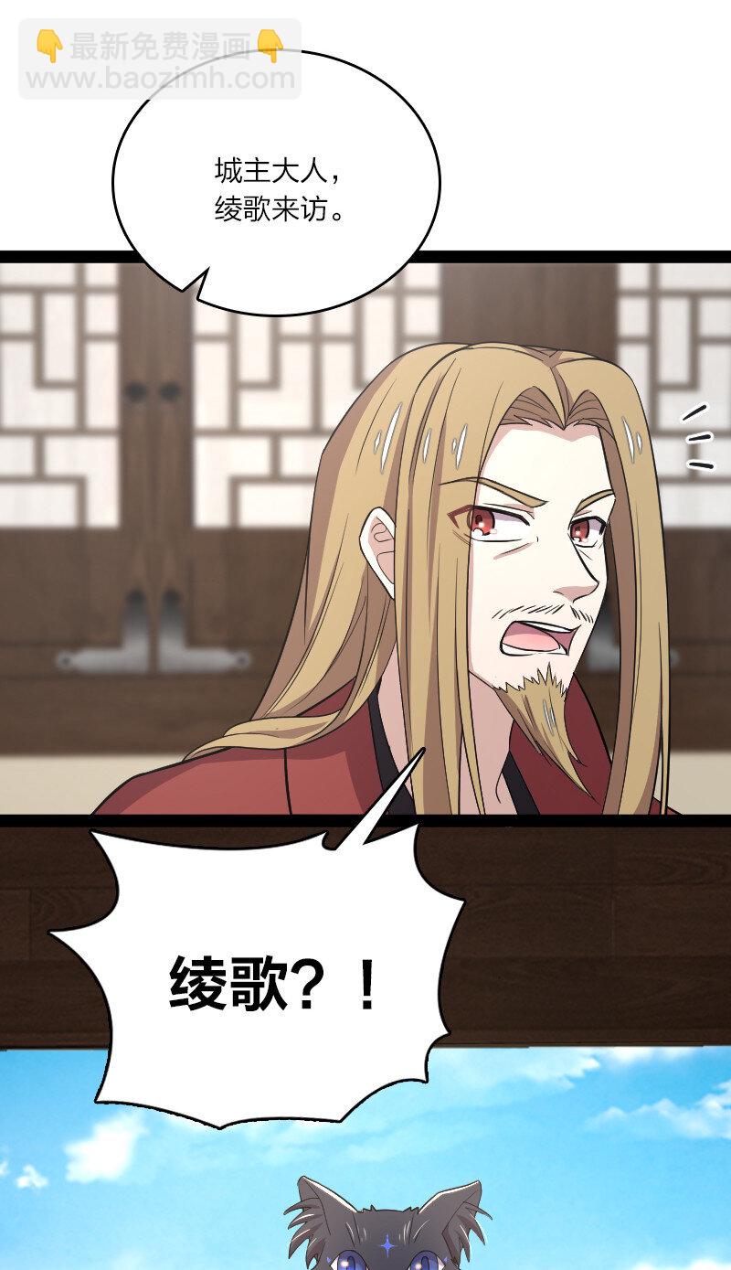 武帝隱居之後的生活 - 100 “女媧”補天 - 3