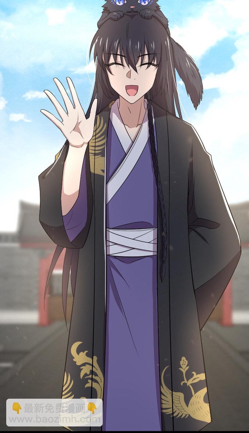 武帝隱居之後的生活 - 100 “女媧”補天 - 4