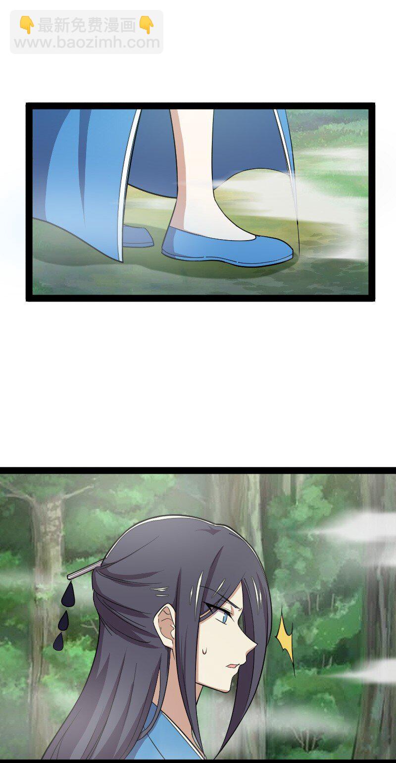 武帝隱居之後的生活 - 102 遊魂鬼(1/2) - 4