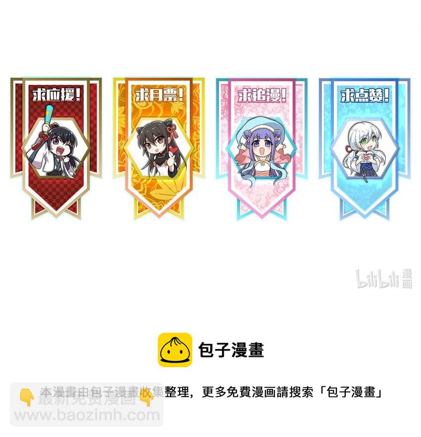 武帝隱居之後的生活 - 102 遊魂鬼(2/2) - 1