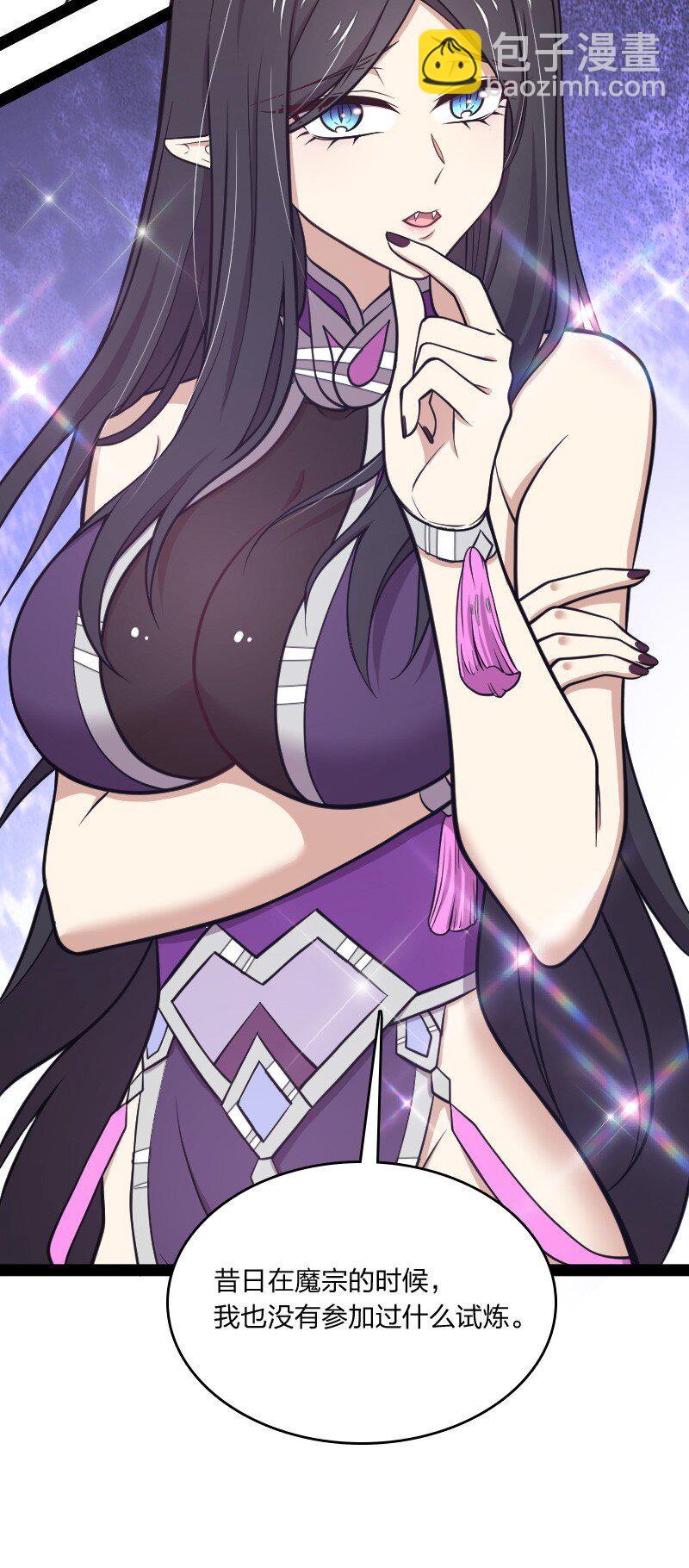 武帝隱居之後的生活 - 104 試煉開始(1/2) - 7