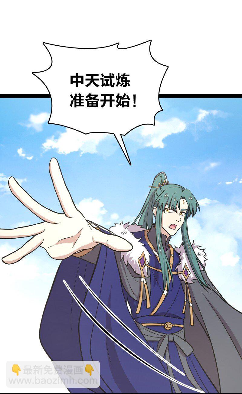 武帝隱居之後的生活 - 104 試煉開始(1/2) - 5