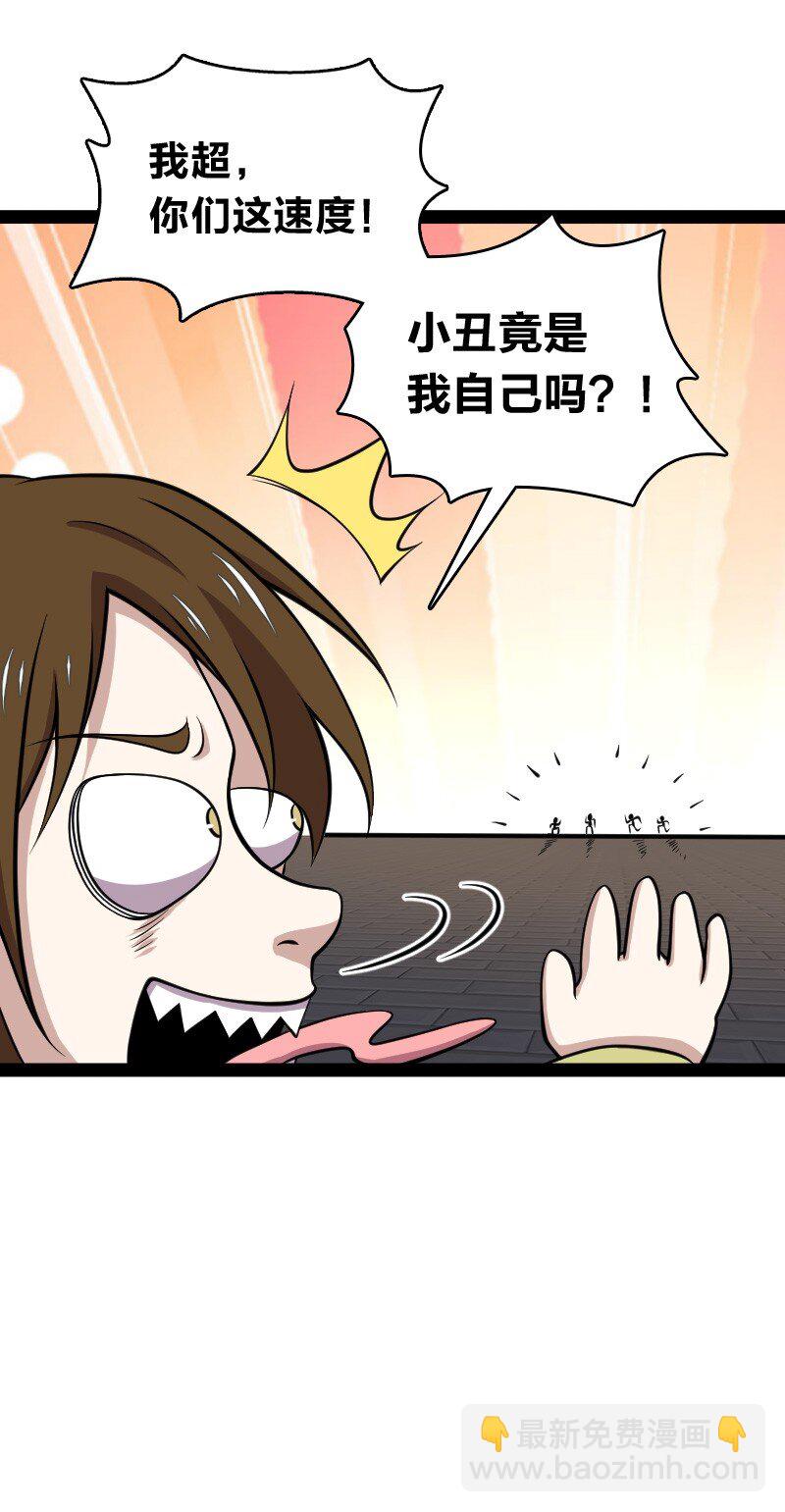 武帝隱居之後的生活 - 104 試煉開始(1/2) - 4