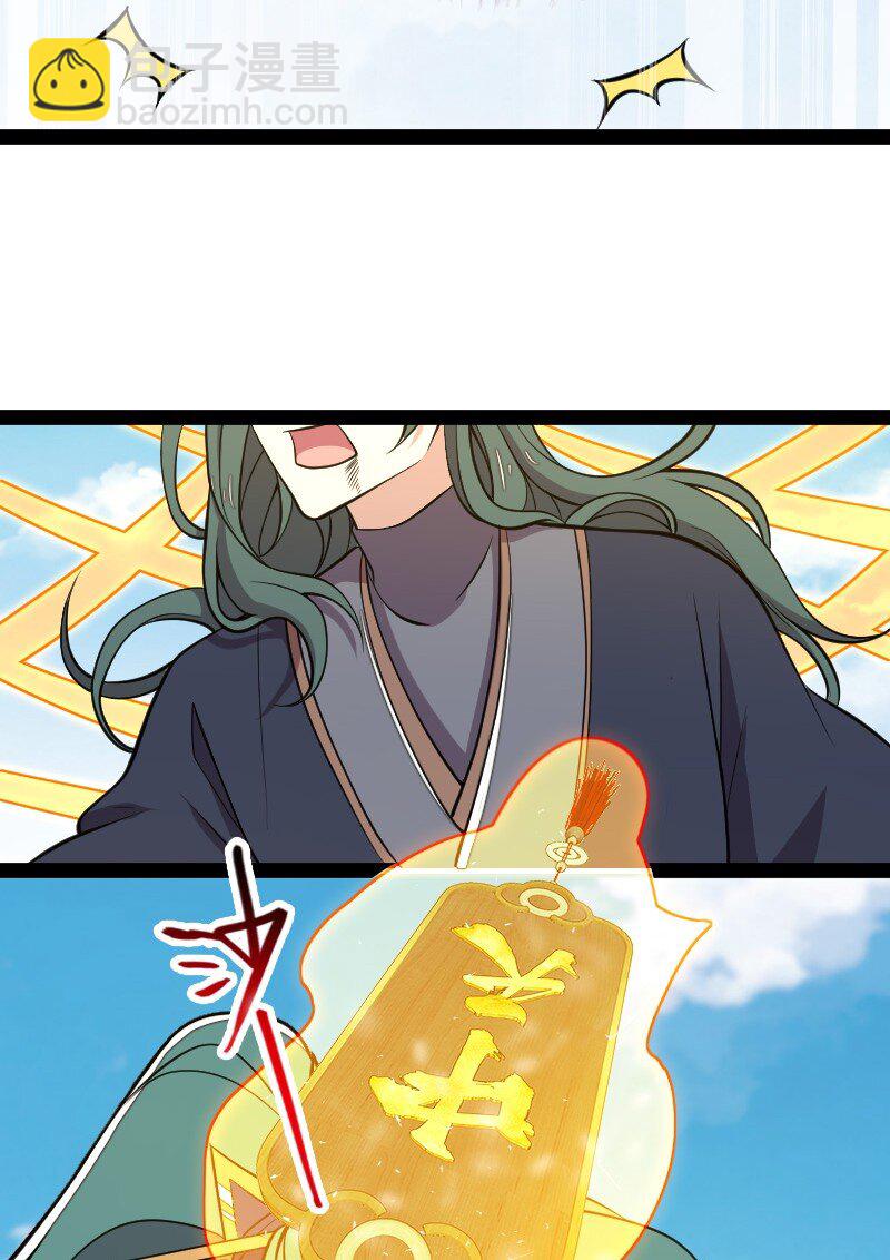 武帝隱居之後的生活 - 104 試煉開始(1/2) - 1