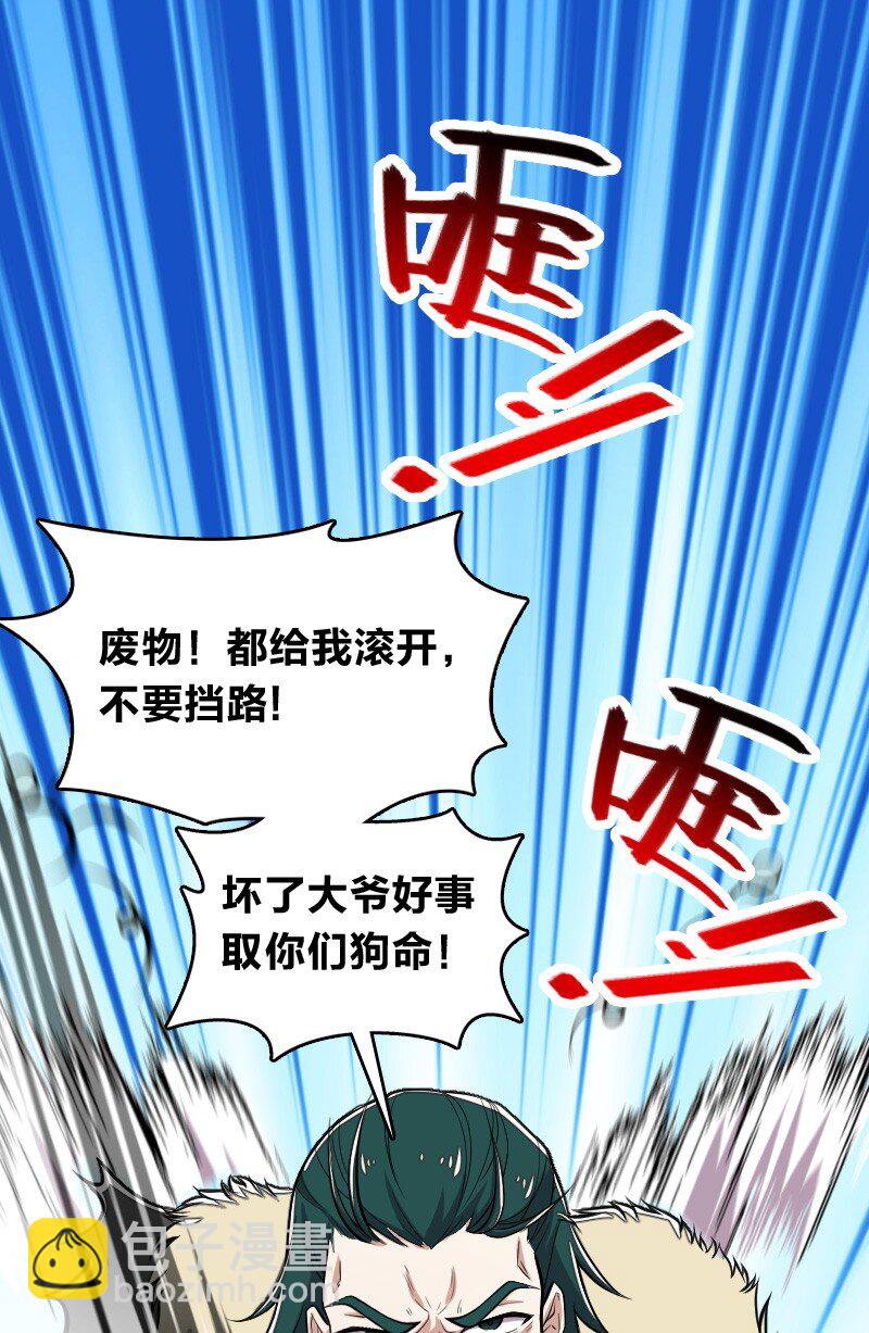 武帝隱居之後的生活 - 104 試煉開始(1/2) - 3