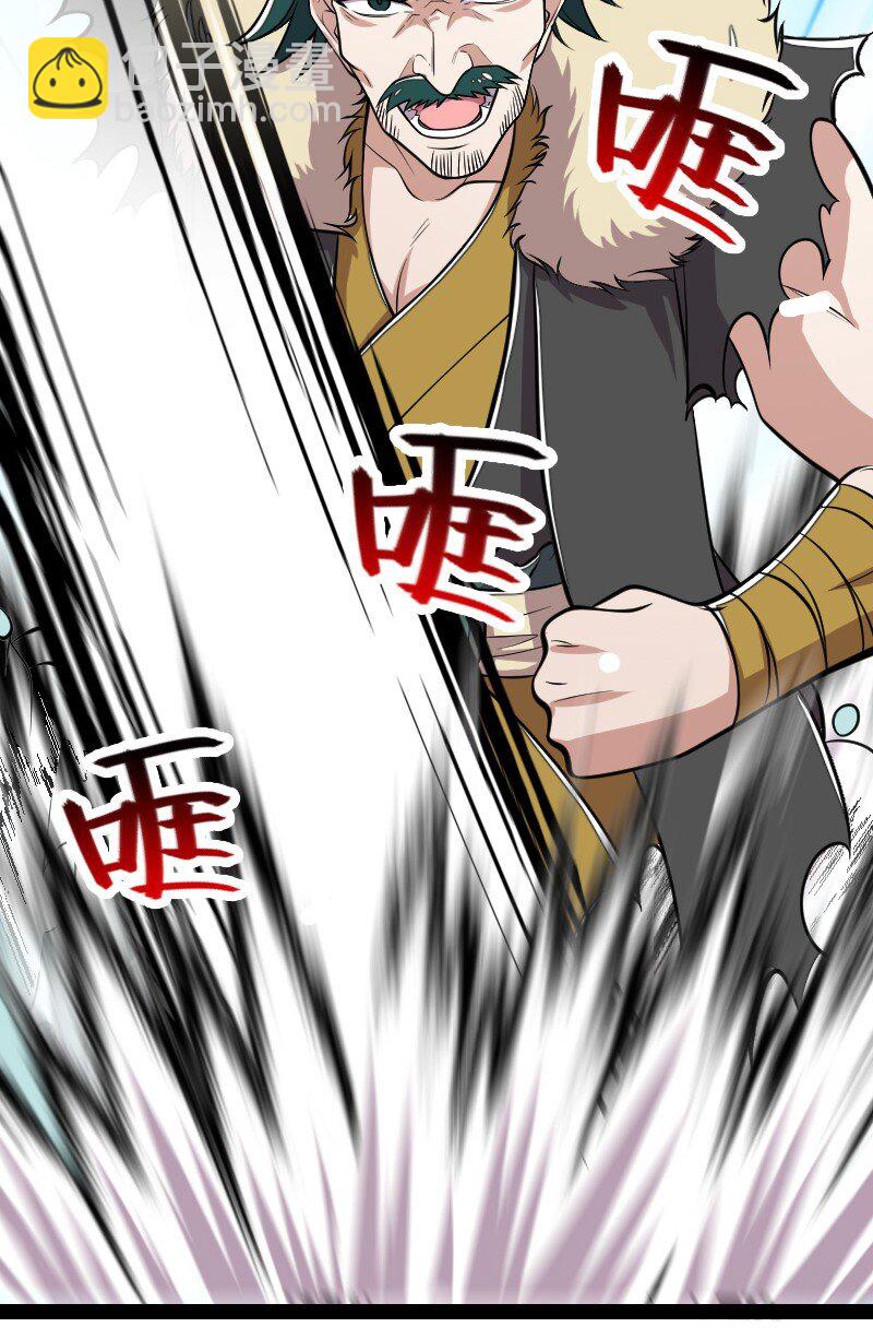 武帝隱居之後的生活 - 104 試煉開始(1/2) - 4