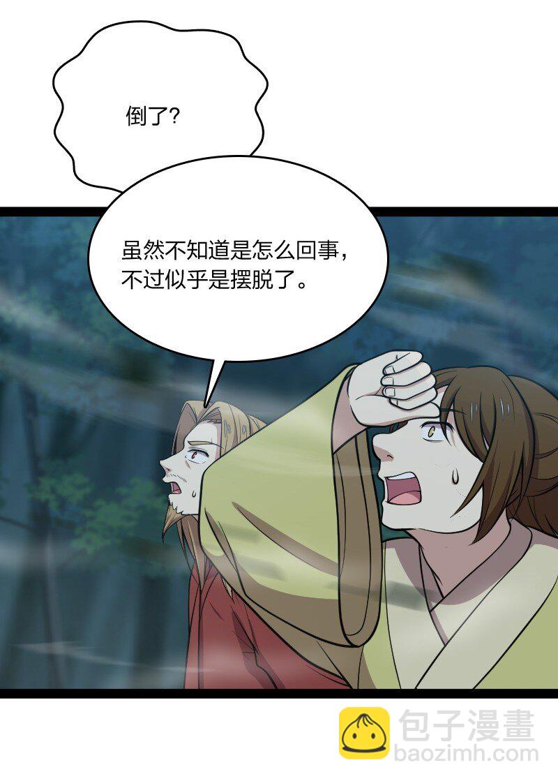 武帝隱居之後的生活 - 104 試煉開始(1/2) - 4