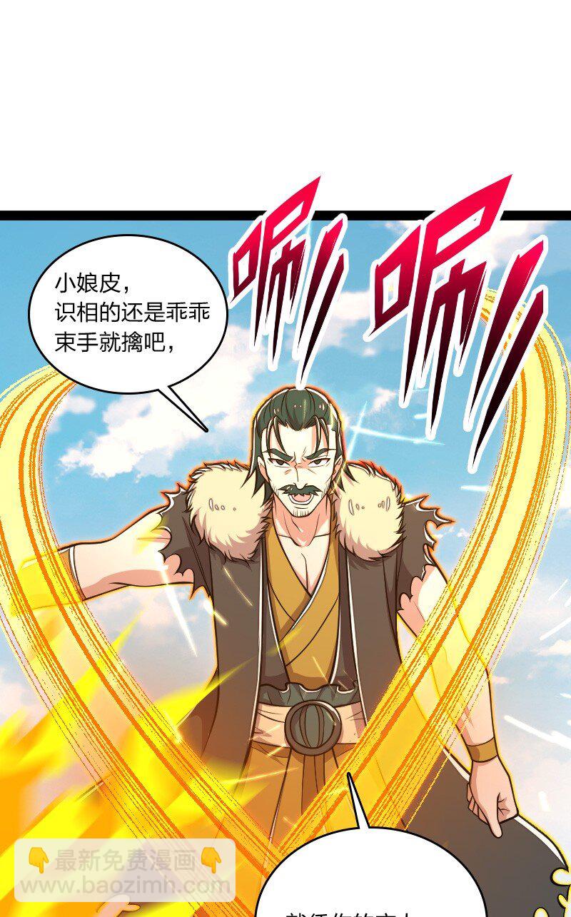 武帝隱居之後的生活 - 104 試煉開始(1/2) - 5