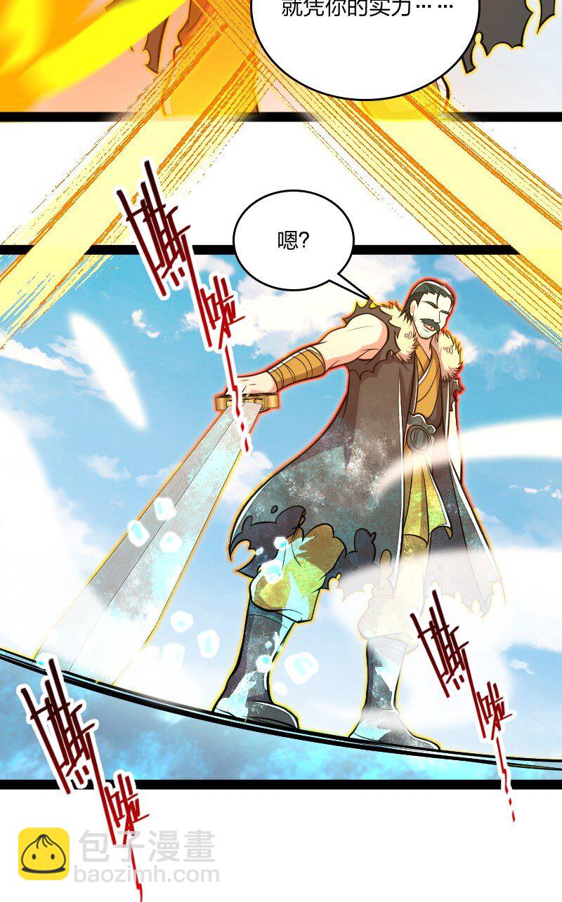 武帝隱居之後的生活 - 104 試煉開始(1/2) - 6