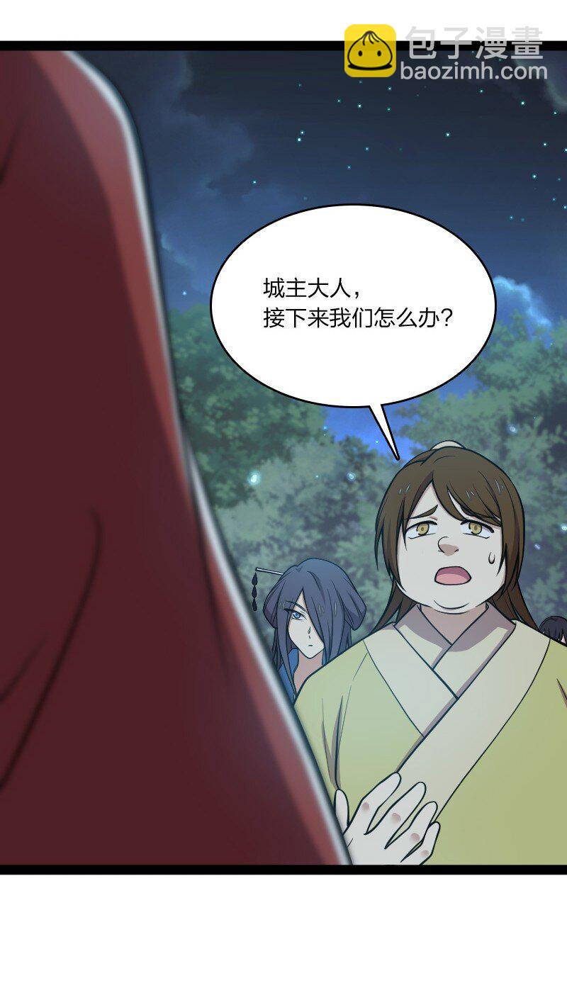 武帝隱居之後的生活 - 104 試煉開始(1/2) - 6