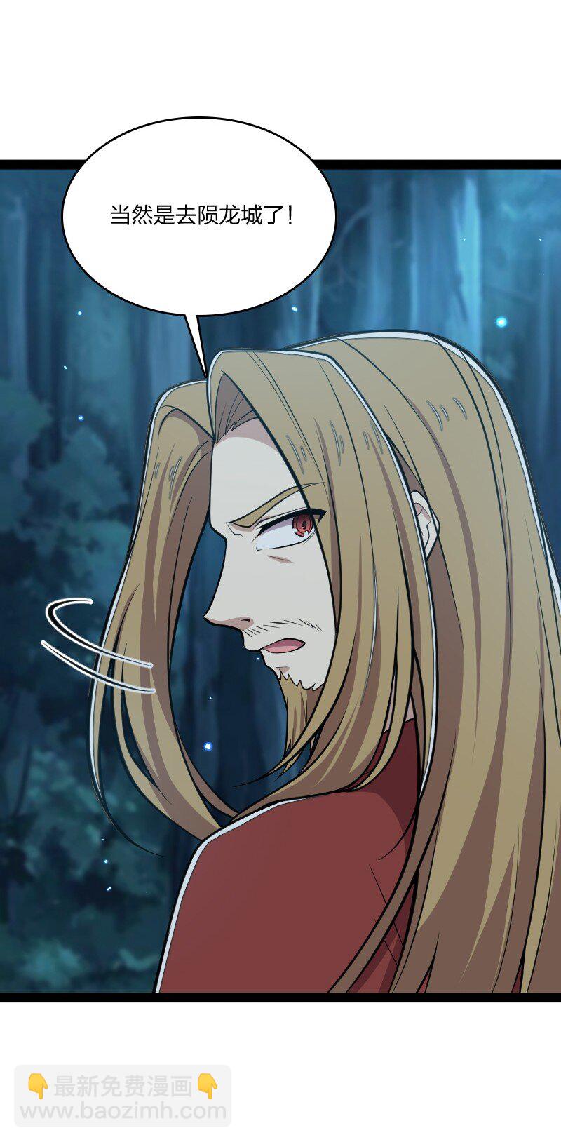 武帝隱居之後的生活 - 104 試煉開始(1/2) - 7