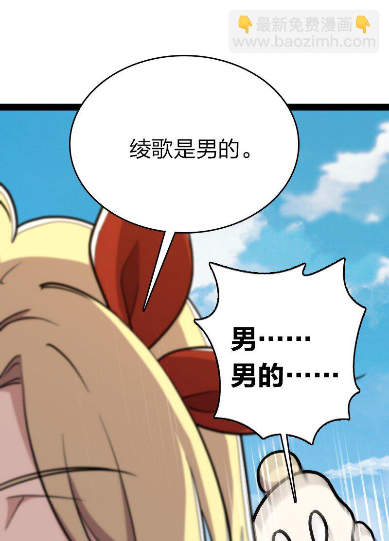 武帝隱居之後的生活 - 106 真男人就該擊劍(1/2) - 6