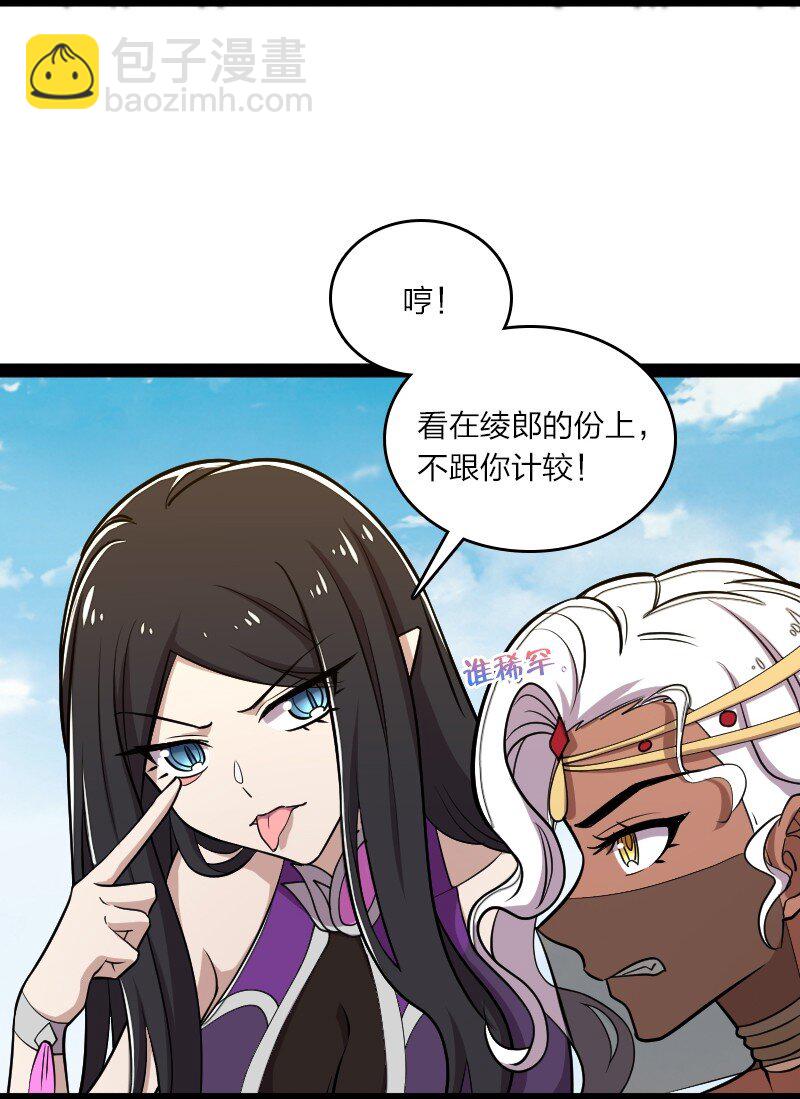 武帝隱居之後的生活 - 106 真男人就該擊劍(1/2) - 4