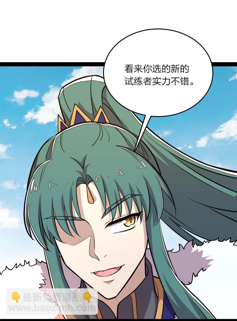 武帝隱居之後的生活 - 106 真男人就該擊劍(1/2) - 7