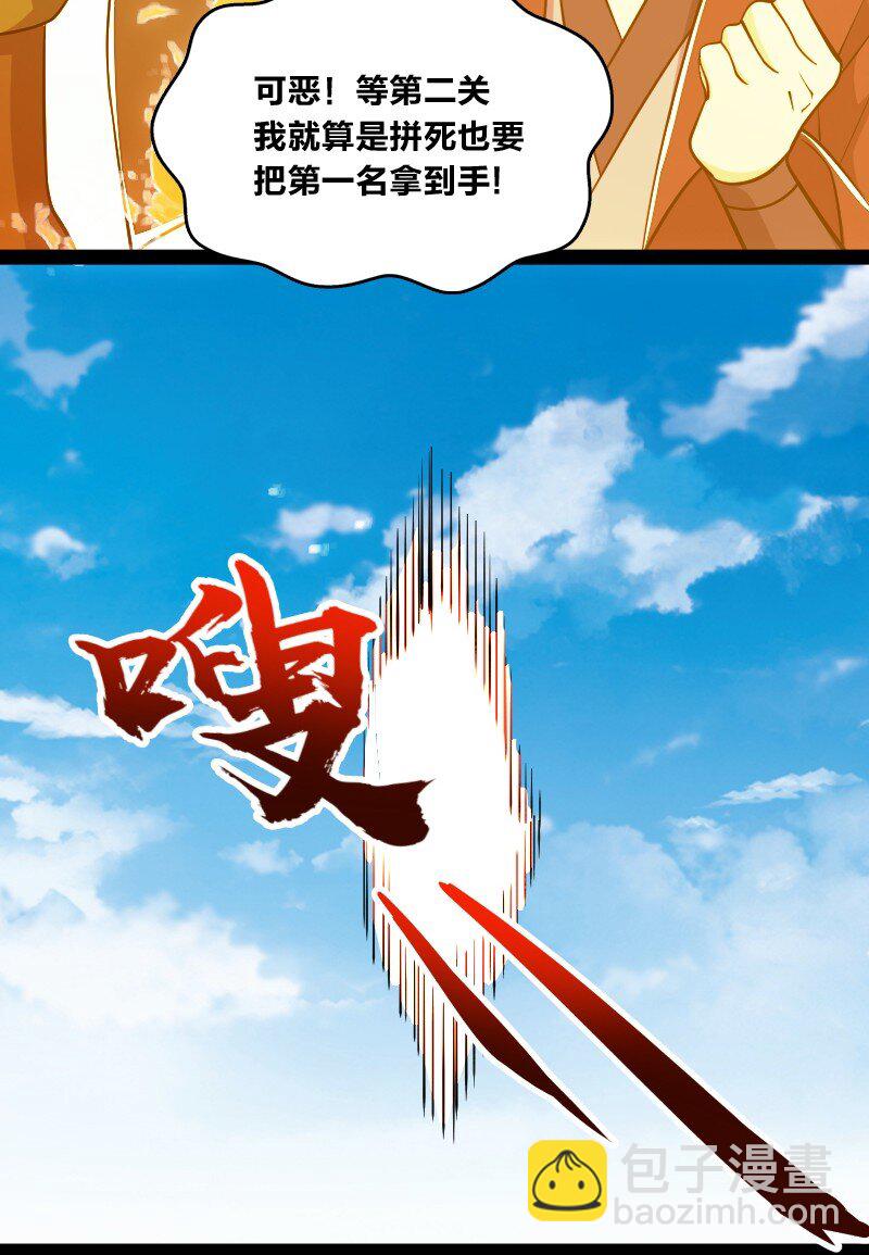 武帝隱居之後的生活 - 106 真男人就該擊劍(1/2) - 5