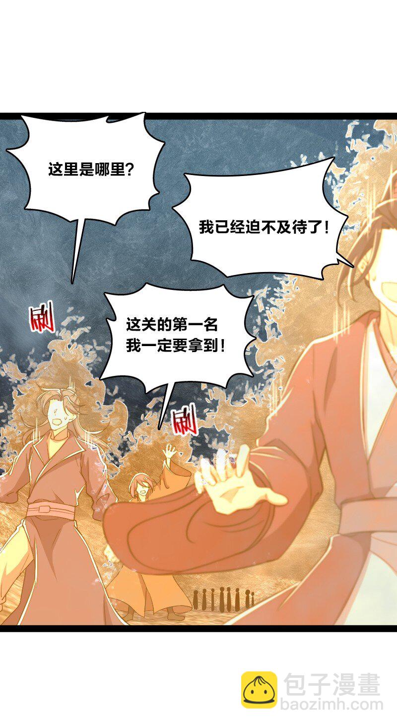 武帝隱居之後的生活 - 106 真男人就該擊劍(1/2) - 7