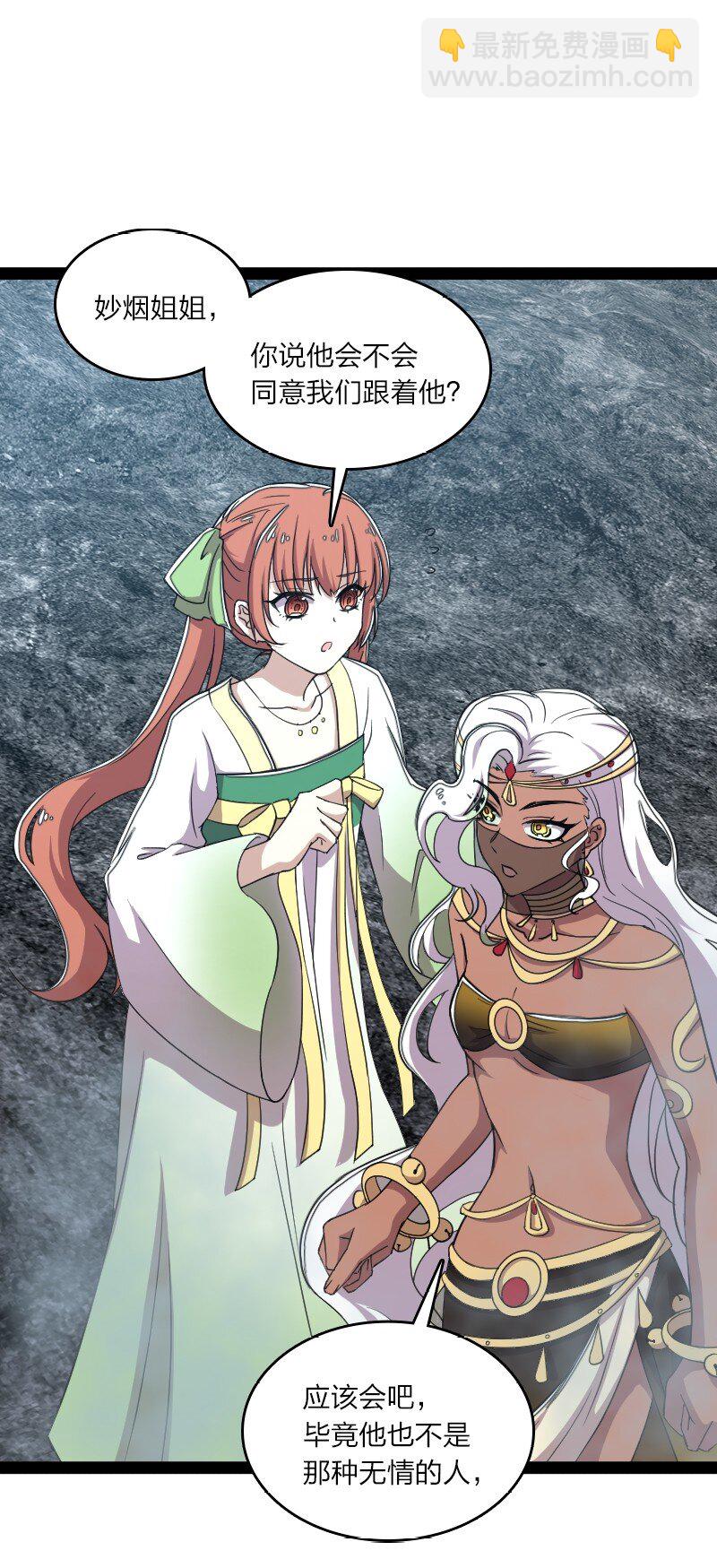 武帝隱居之後的生活 - 106 真男人就該擊劍(1/2) - 8