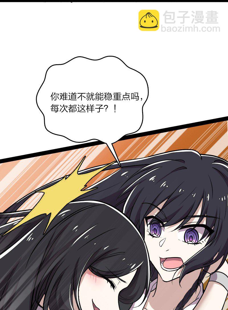 武帝隱居之後的生活 - 106 真男人就該擊劍(1/2) - 1