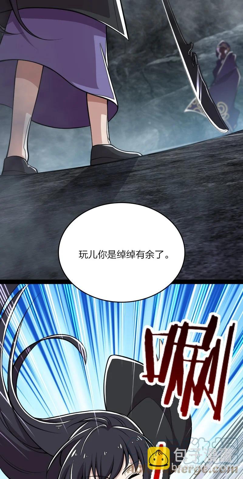 武帝隱居之後的生活 - 108 放逐之鬼(1/2) - 2