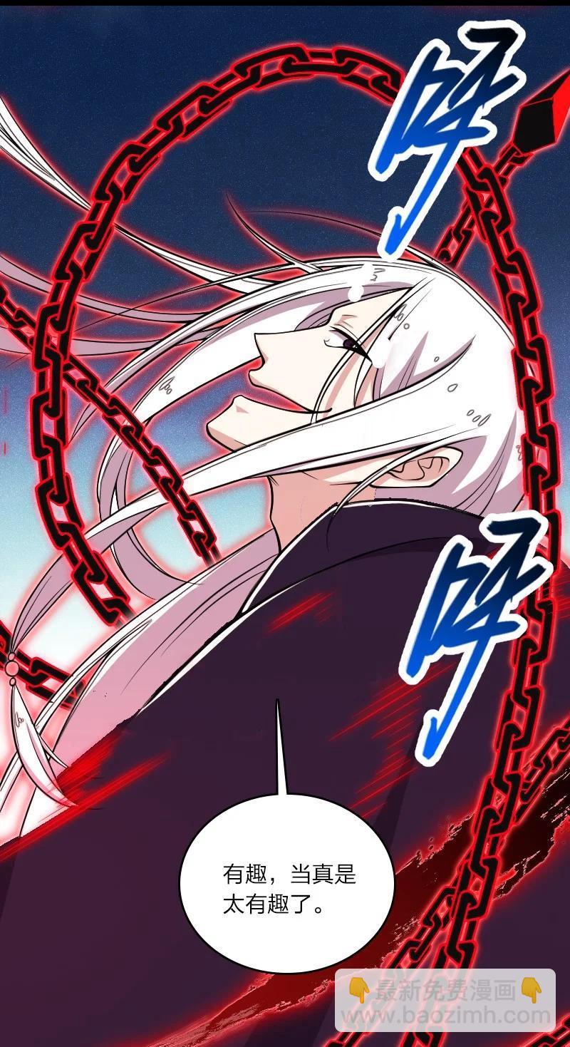 武帝隱居之後的生活 - 108 放逐之鬼(1/2) - 1