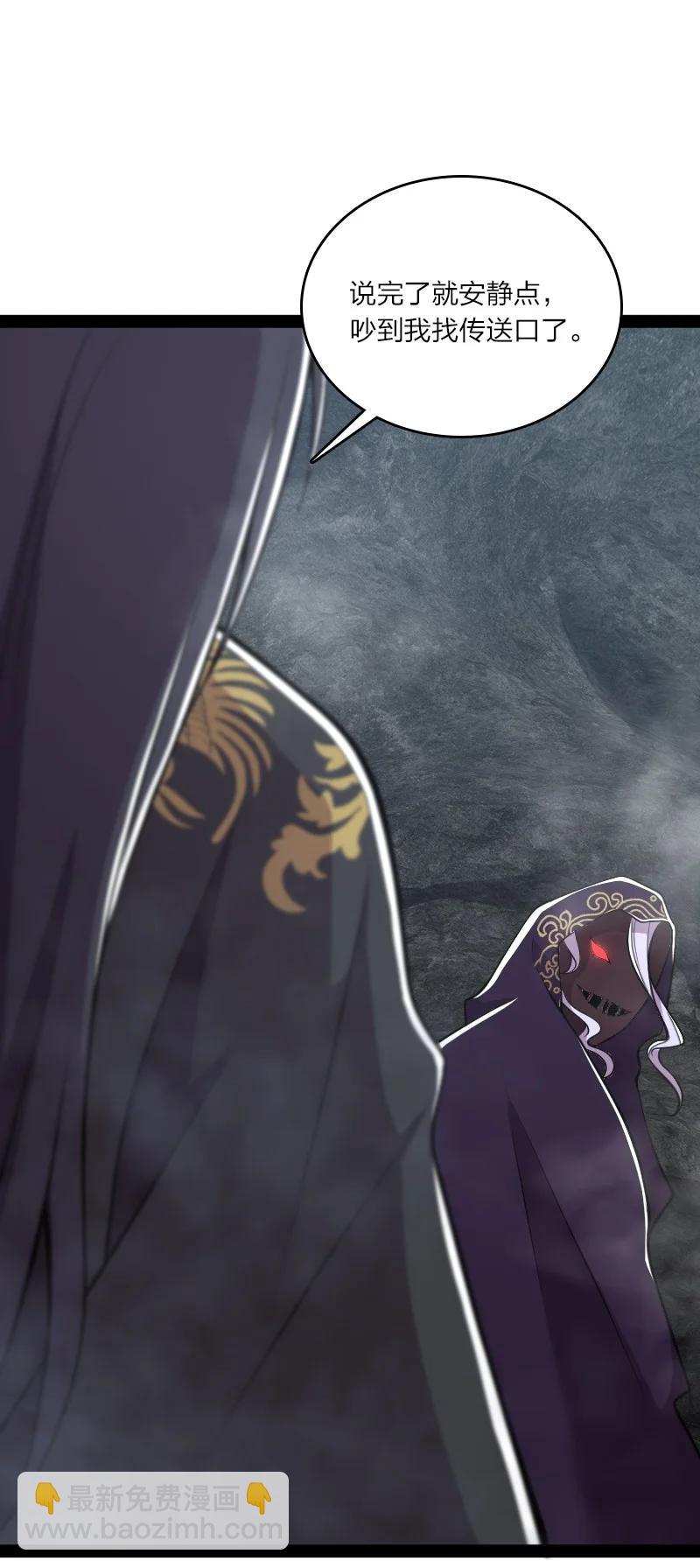 武帝隱居之後的生活 - 108 放逐之鬼(1/2) - 2