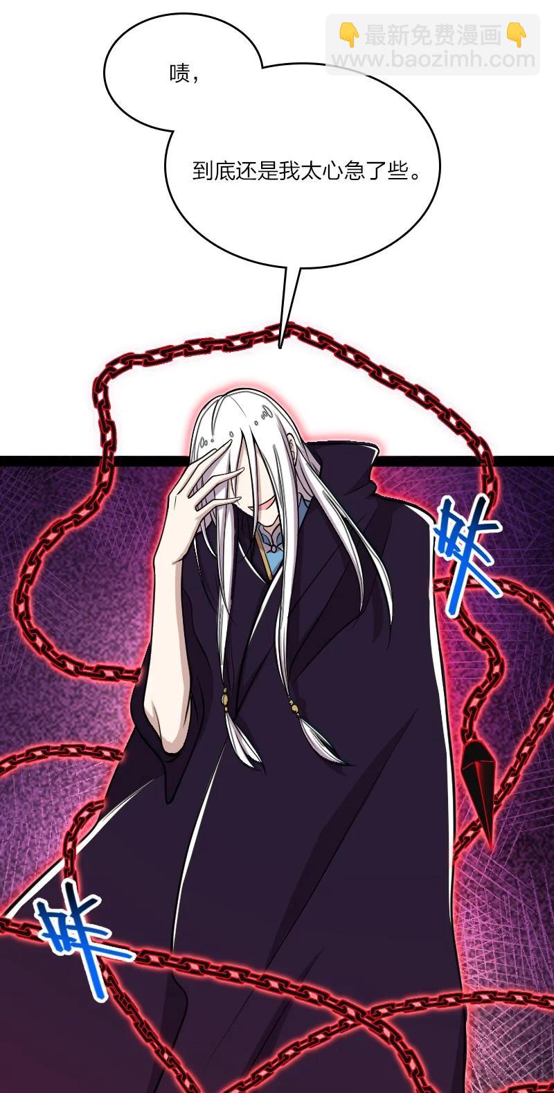 武帝隱居之後的生活 - 108 放逐之鬼(1/2) - 4