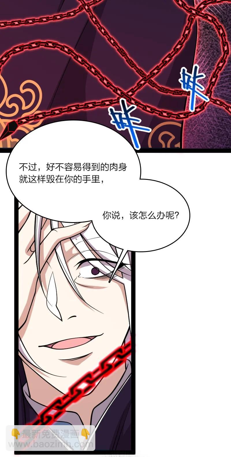 武帝隱居之後的生活 - 108 放逐之鬼(1/2) - 5