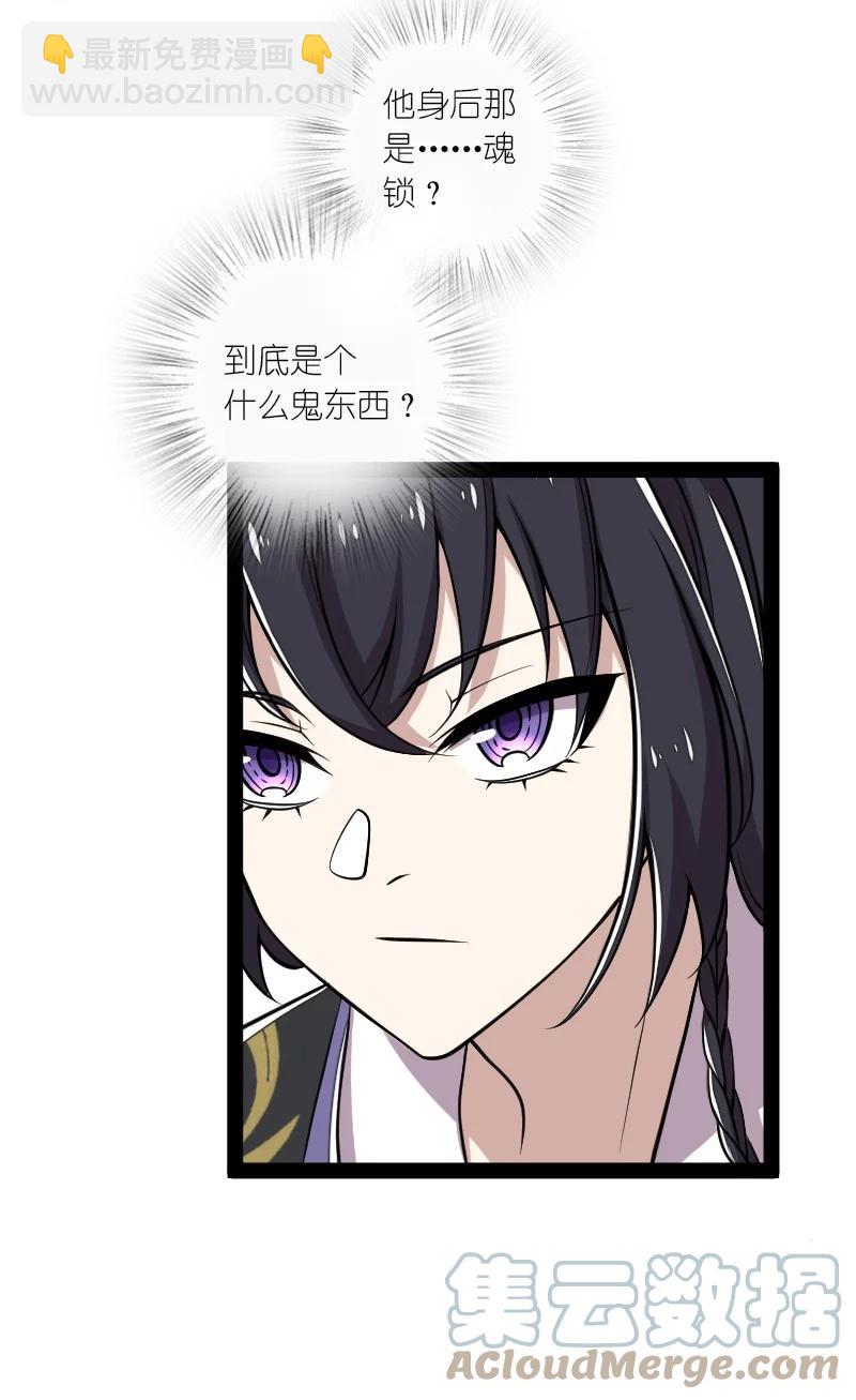 武帝隱居之後的生活 - 108 放逐之鬼(1/2) - 6