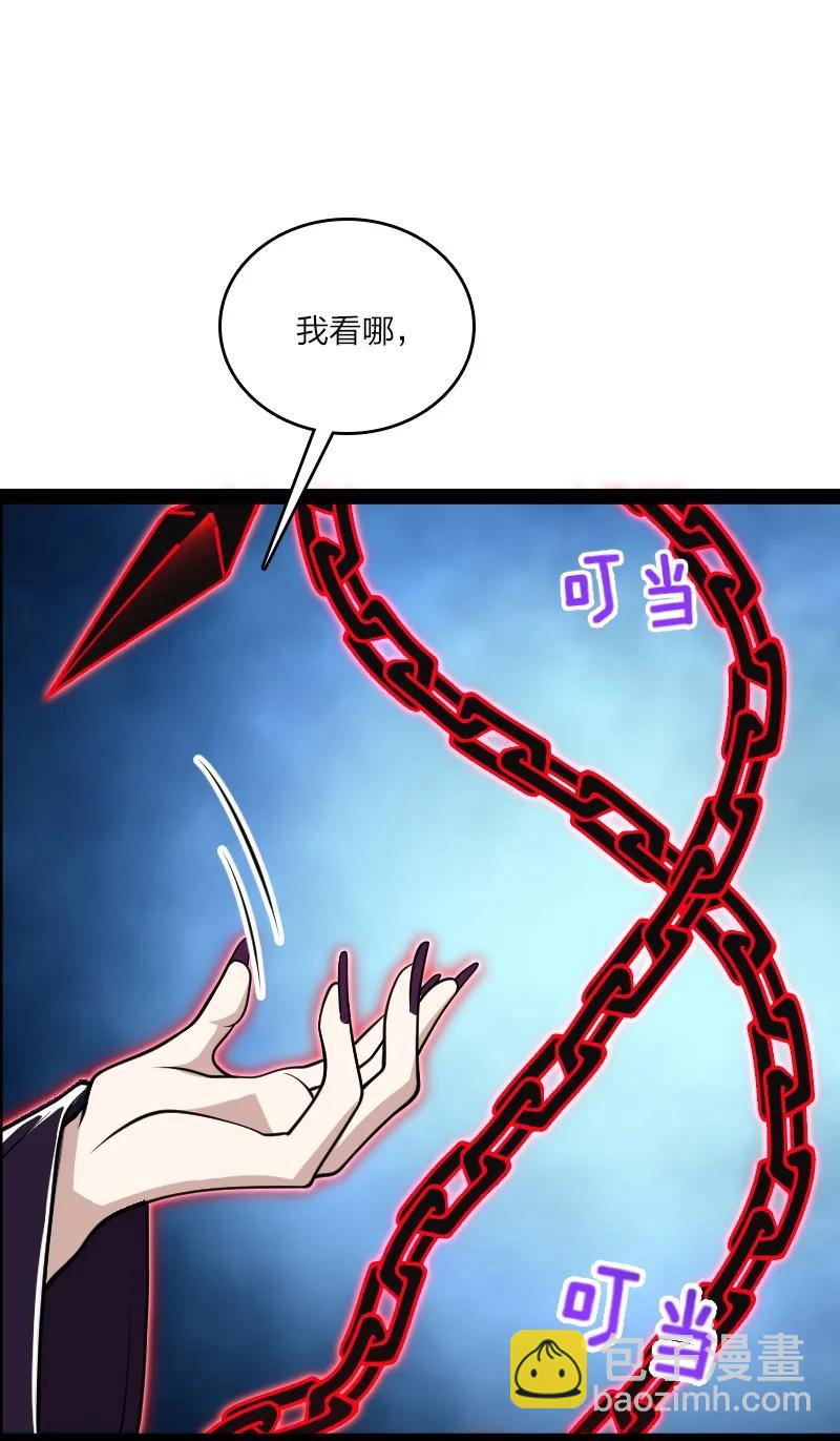 武帝隱居之後的生活 - 108 放逐之鬼(1/2) - 7