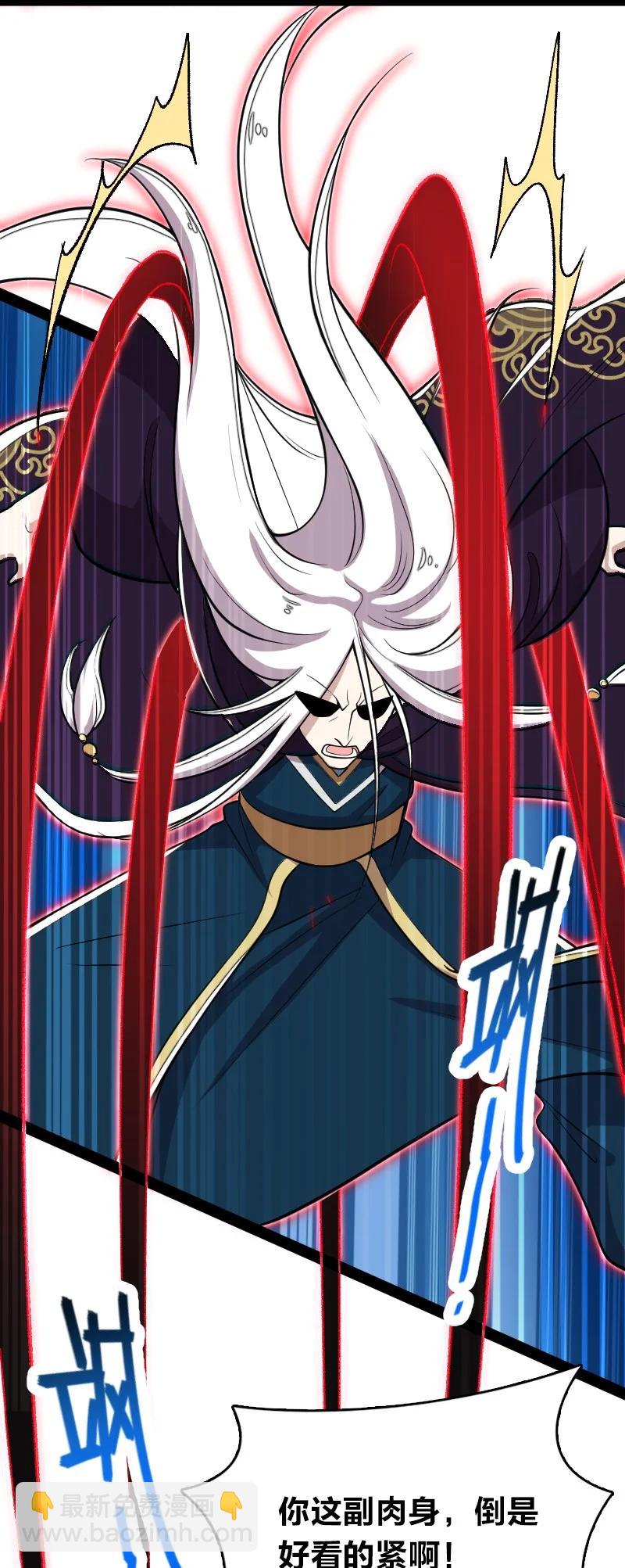 武帝隱居之後的生活 - 108 放逐之鬼(1/2) - 8