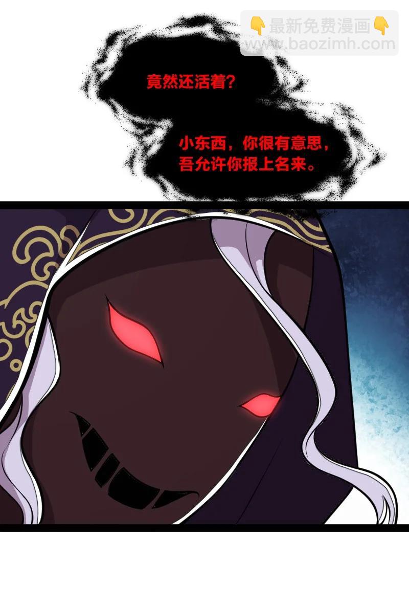 武帝隱居之後的生活 - 108 放逐之鬼(1/2) - 3