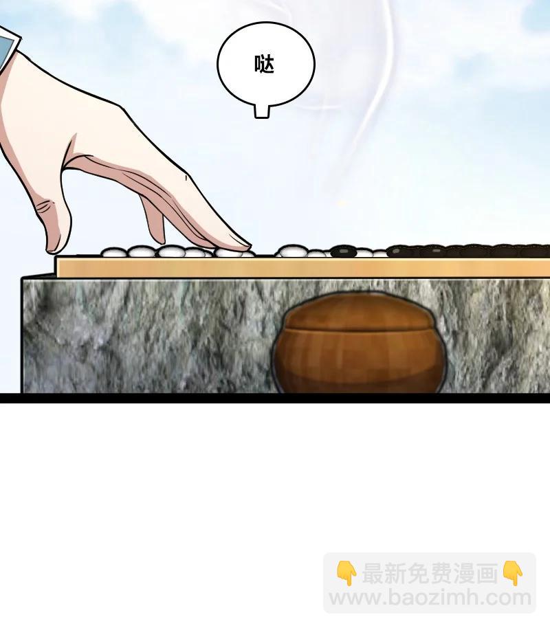 武帝隱居之後的生活 - 108 放逐之鬼(1/2) - 7