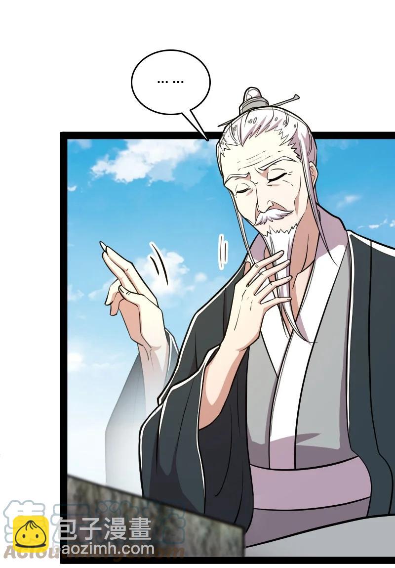 武帝隱居之後的生活 - 108 放逐之鬼(1/2) - 8