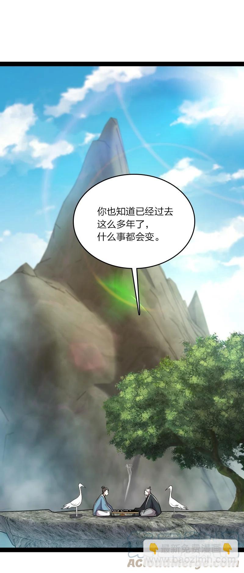 武帝隱居之後的生活 - 108 放逐之鬼(1/2) - 3